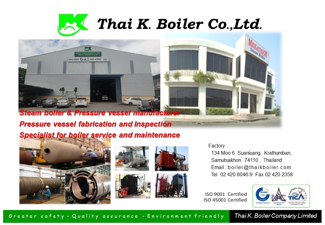 บริษัท ไทยเค.บอยเลอร์ จำกัด