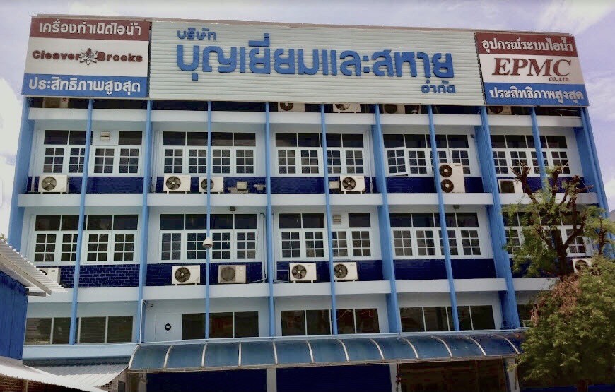 บริษัท บุญเยี่ยมและสหาย จำกัด