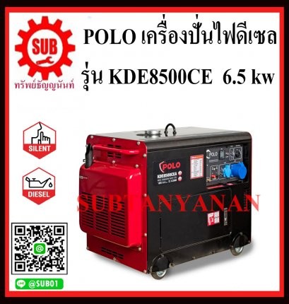 เครื่องปั่นไฟ