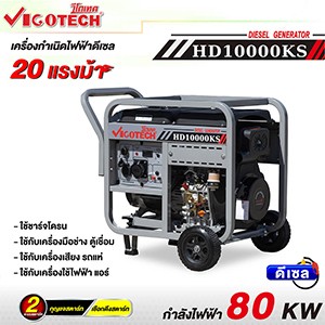 เครื่องปั่นไฟ