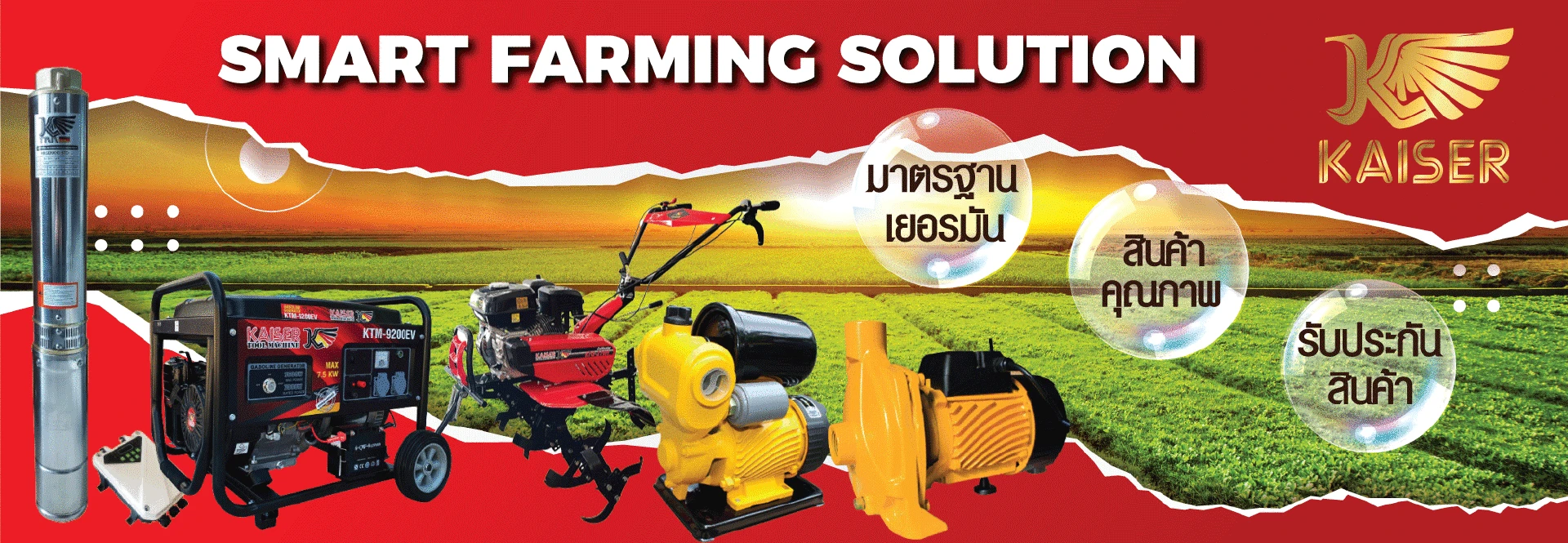 บริษัท ไคเซอร์ บิซ จำกัด