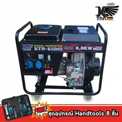 เครื่องปั่นไฟ