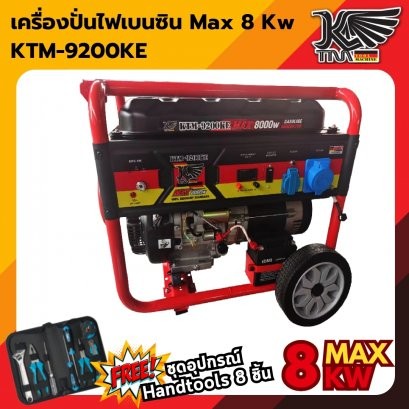 เครื่องปั่นไฟ