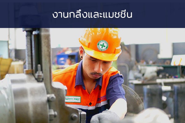 เครื่องจักร