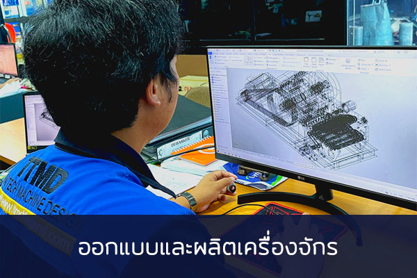 เครื่องจักร