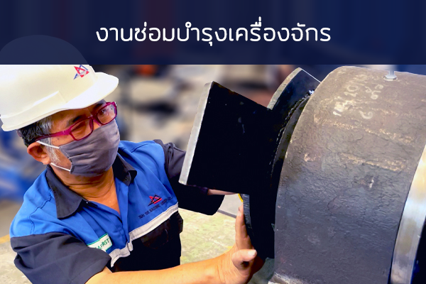 เครื่องจักร