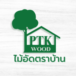 บริษัท พี ที เค วู้ด จำกัด - ไม้