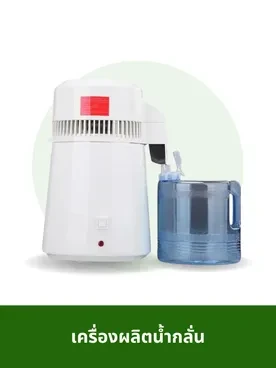 อุปกรณ์การแพทย์