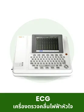 อุปกรณ์การแพทย์