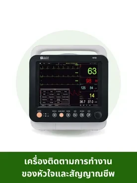 อุปกรณ์การแพทย์