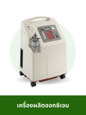 อุปกรณ์การแพทย์