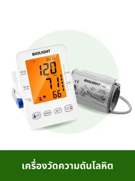 อุปกรณ์การแพทย์