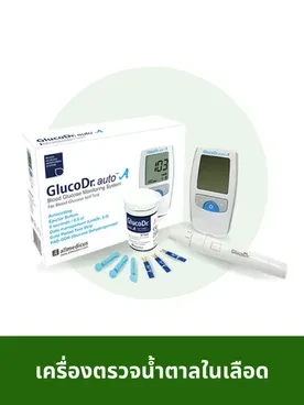 อุปกรณ์การแพทย์