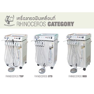 อุปกรณ์ทันตกรรม