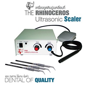 อุปกรณ์ทันตกรรม