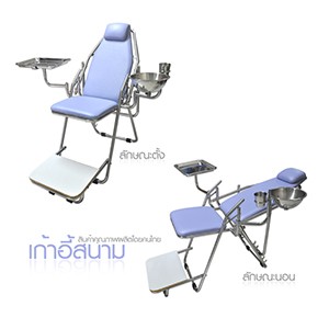 อุปกรณ์ทันตกรรม