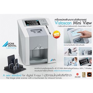 อุปกรณ์ทันตกรรม