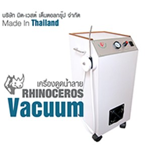 อุปกรณ์ทันตกรรม