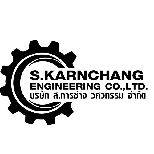 บริษัท ส.การช่าง วิศวกรรม จำกัด - Company Logo