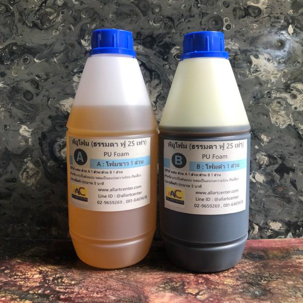 PU Foam