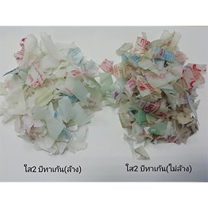 พลาสติก