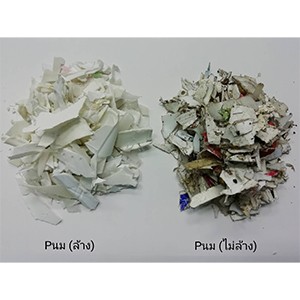 พลาสติก