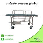 อุปกรณ์การแพทย์