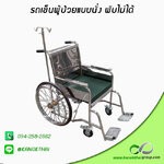 อุปกรณ์การแพทย์