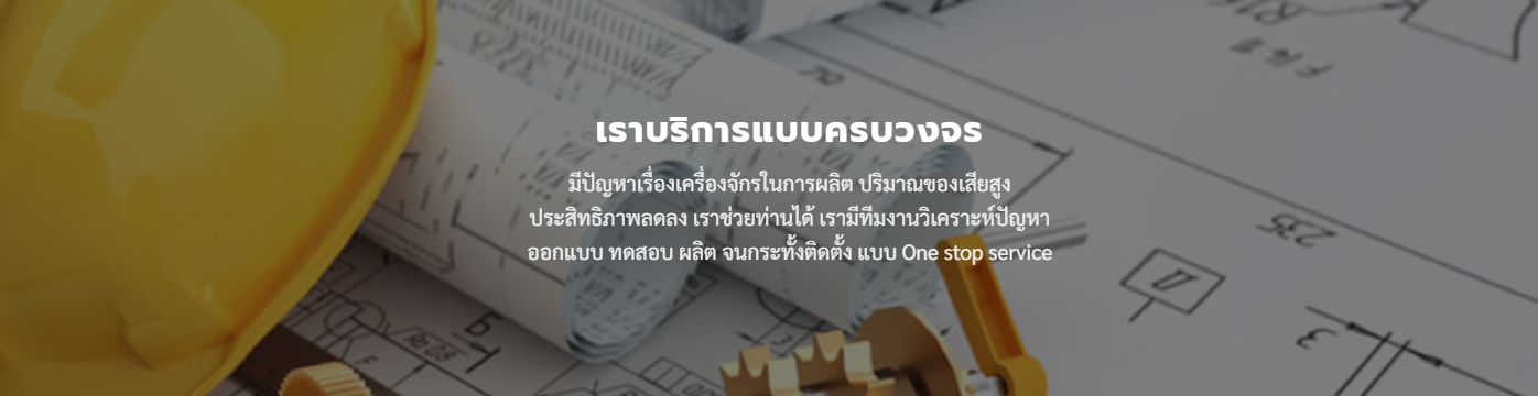 ห้างหุ้นส่วนจำกัด เคเอสเอ็น2558 การช่าง