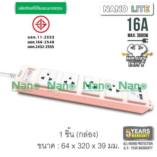 ปลั๊กไฟ