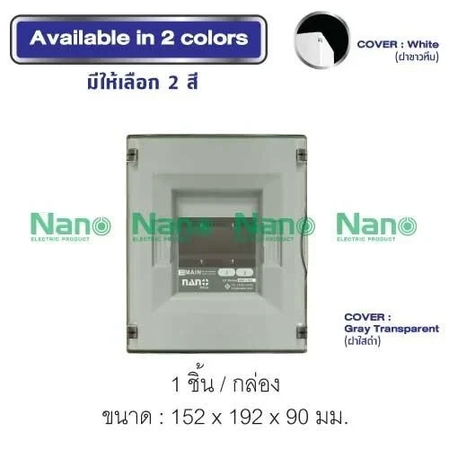 ปลั๊กไฟ