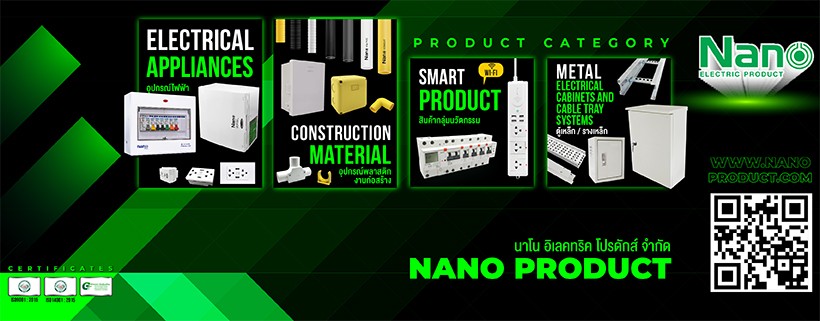 บริษัท นาโน อิเลคทริค โปรดักส์ จำกัด