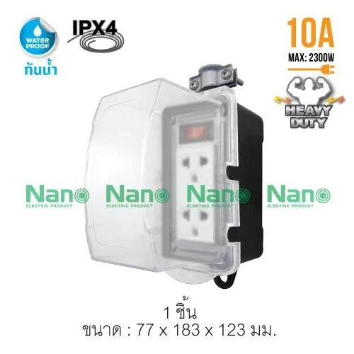 ปลั๊กไฟ