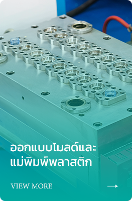 พลาสติก