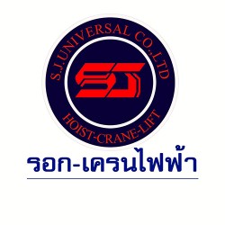 บริษัท เอส.เจ.ยูนิเวอร์แซล จำกัด - เครนและรอก