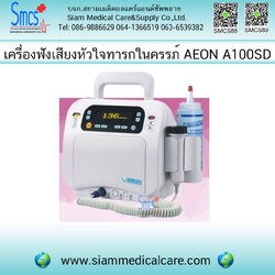 อุปกรณ์การแพทย์