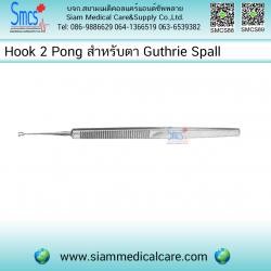 อุปกรณ์การแพทย์