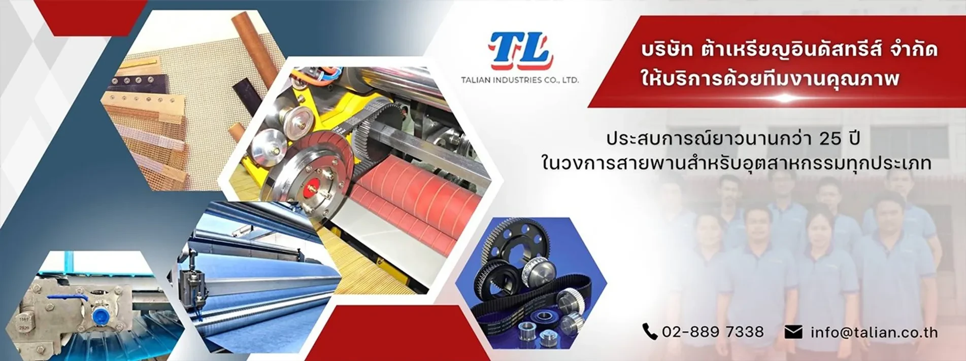 บริษัท ต้าเหรียญ อินดัสทรีส์ จำกัด