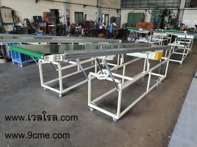 บริษัท เวลโรล จำกัด