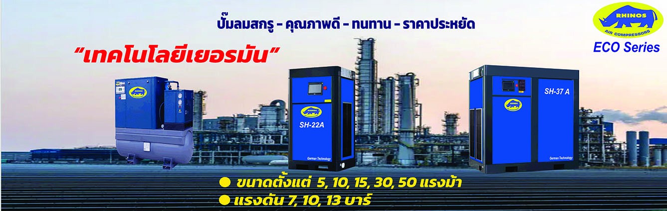 เครื่องจักร