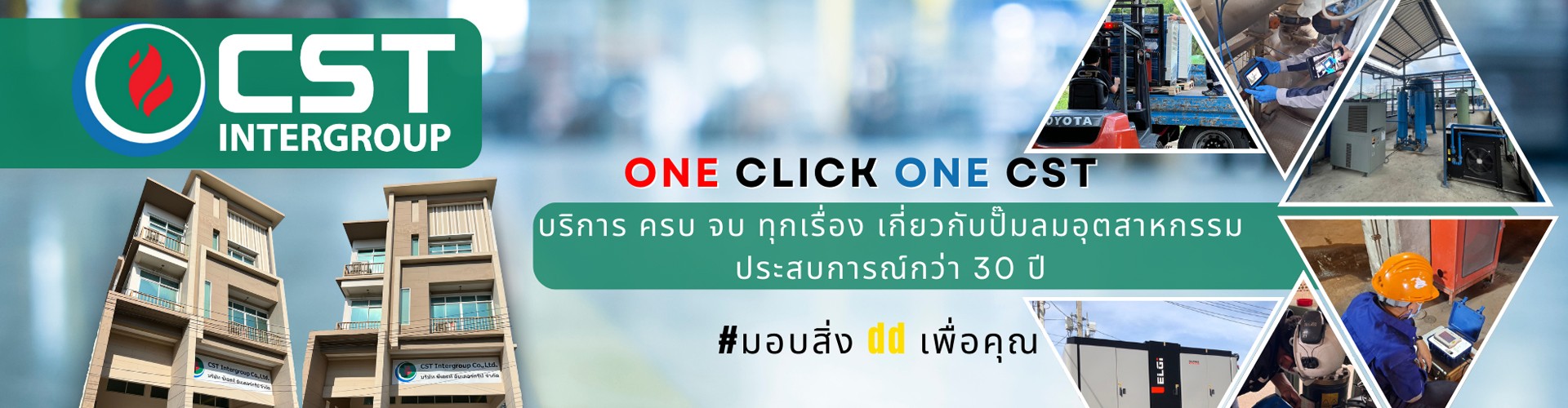บริษัท ซีเอสที อินเตอร์ กรุ๊ป จำกัด