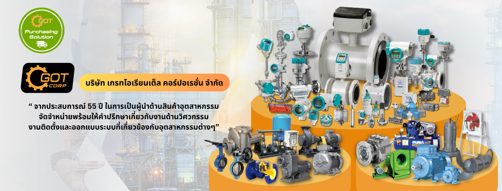 บริษัท เกรทโอเรียนเต็ล เทรดดิ้ง จำกัด