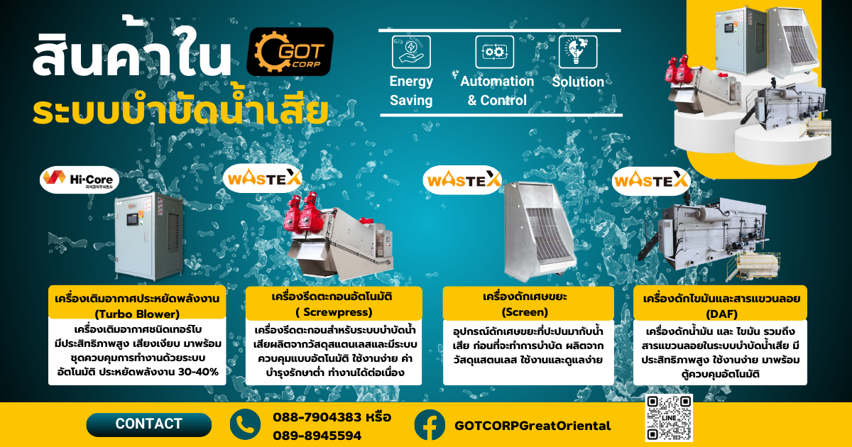 บริษัท เกรทโอเรียนเต็ล เทรดดิ้ง จำกัด