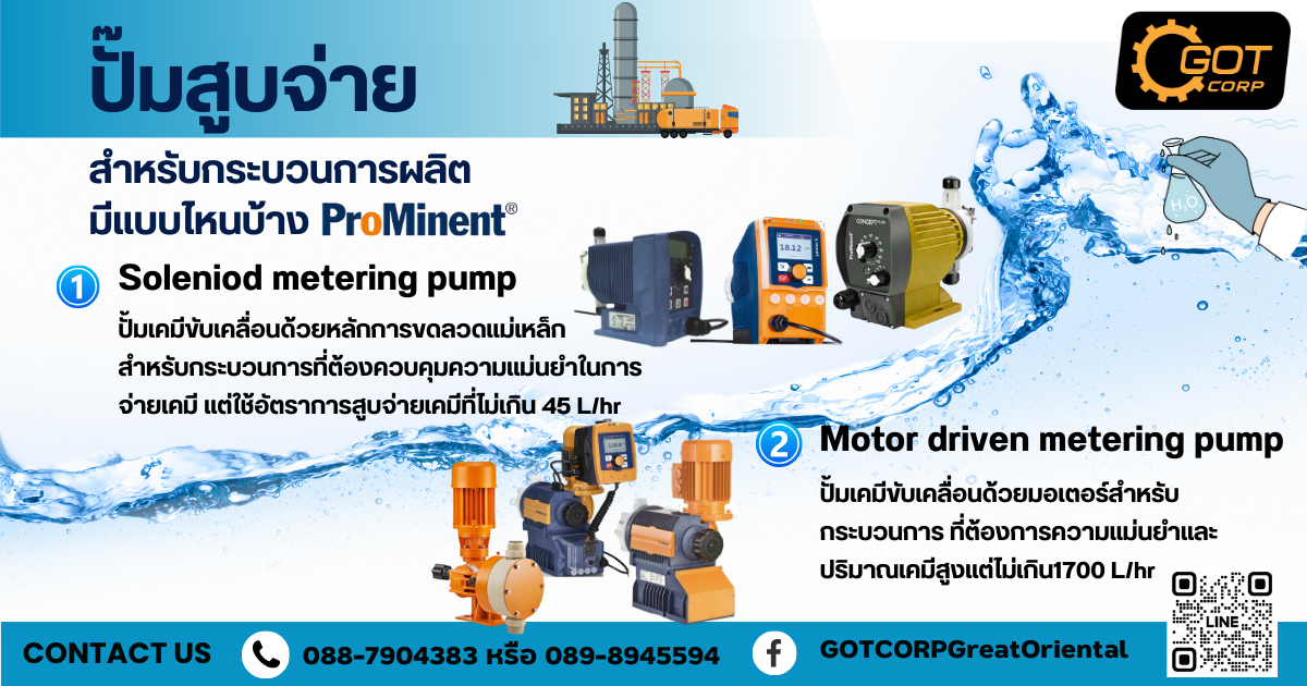 บริษัท เกรทโอเรียนเต็ล เทรดดิ้ง จำกัด