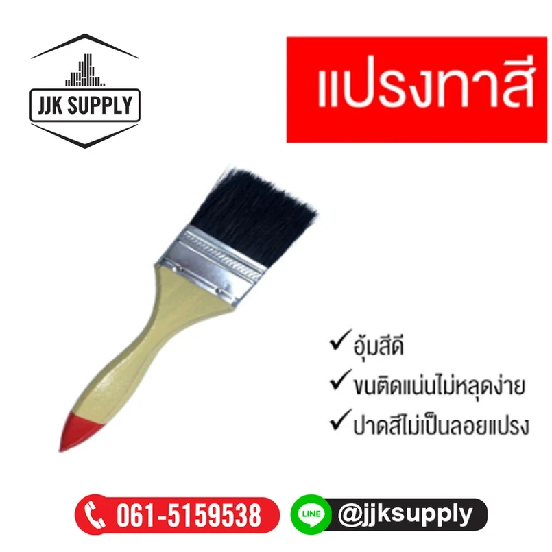 อุปกรณ์ช่าง