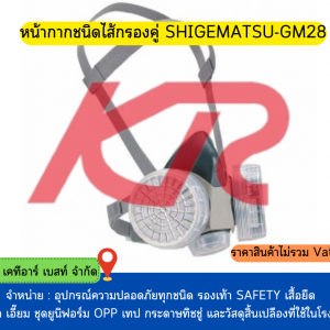 อุปกรณ์ป้องกัน