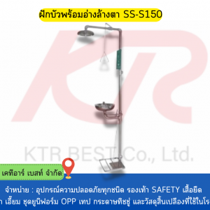 อุปกรณ์ป้องกัน