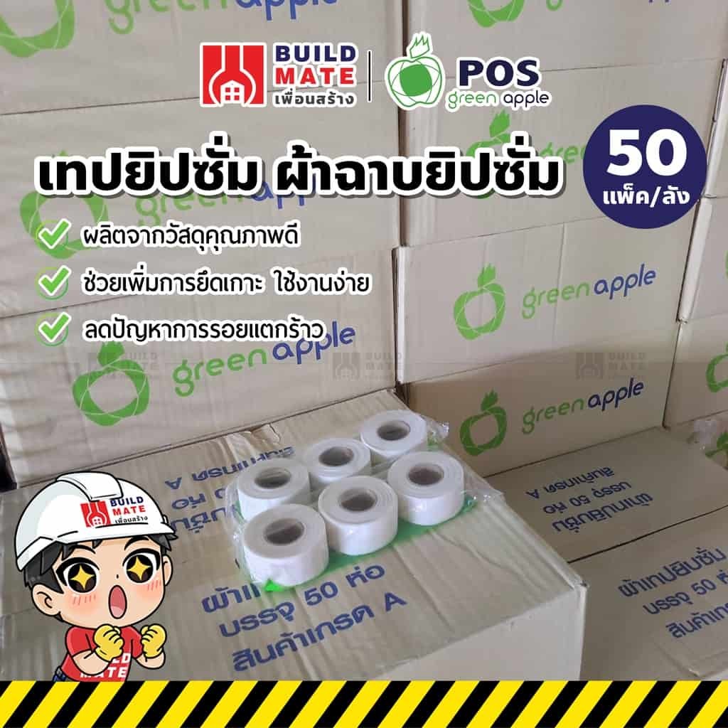 เครื่องมือก่อสร้าง