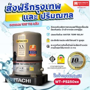 ปั๊มน้ำ