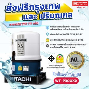 ปั๊มน้ำ
